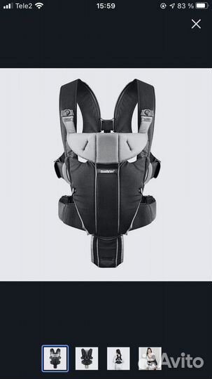 Рюкзак кенгуру babybjorn