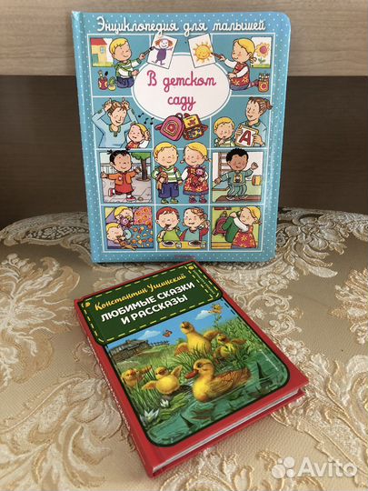 Энциклопедия В детском саду Эмили Бомон