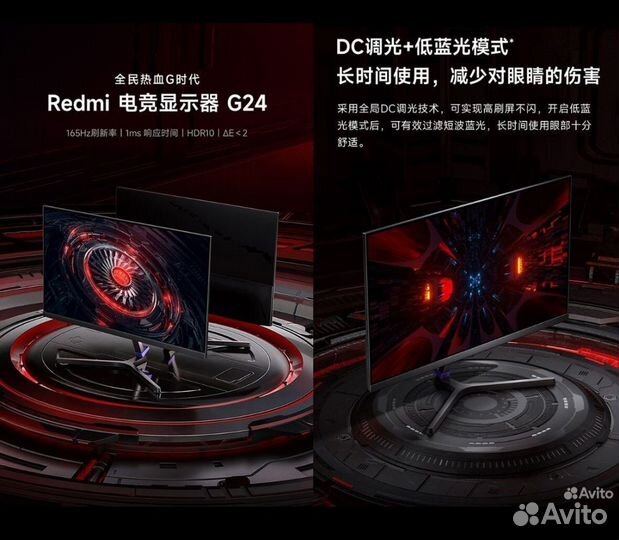 Игровой монитор Xiaomi redmi g24 165 hz