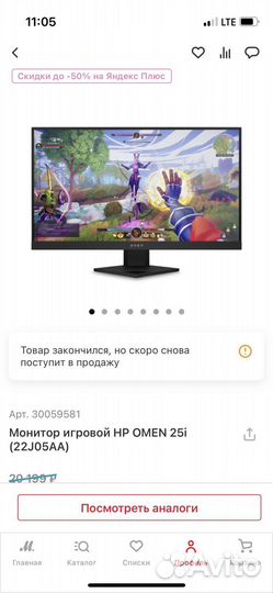 Монитор HP Omen 25i