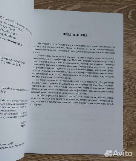 Китайский язык книги