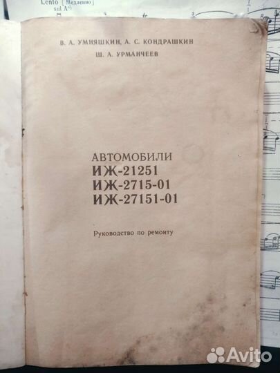 Руководство по ремонту автомобиля
