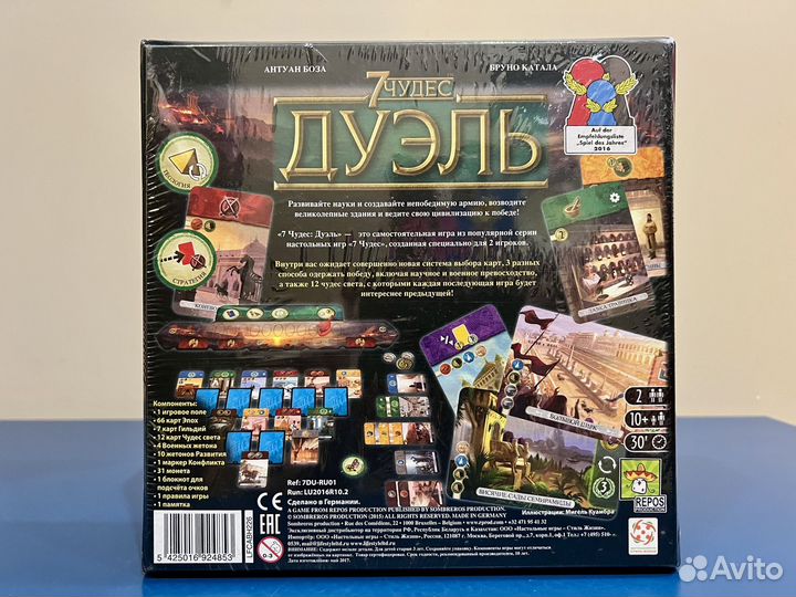 Настольная игра 7 Чудес: Дуэль