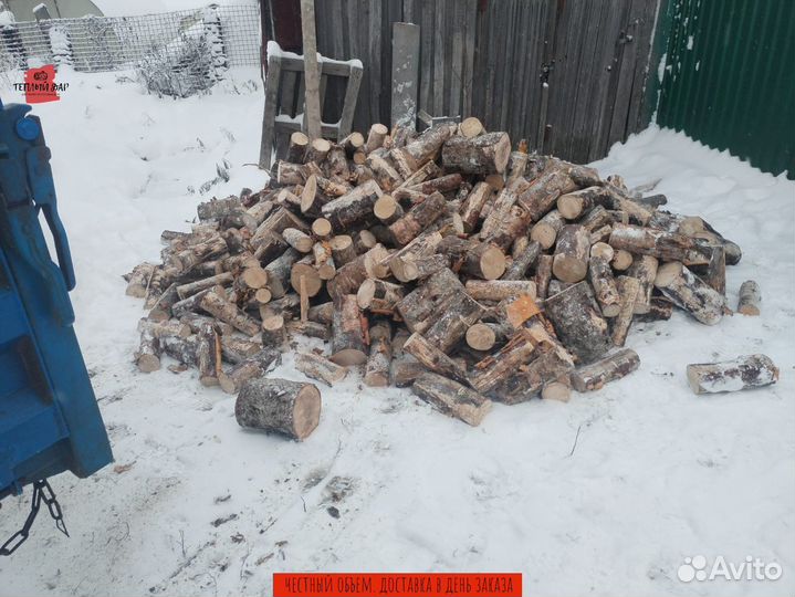 Дрова навалом