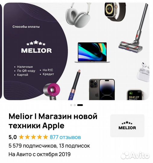 iPhone 14, 256 ГБ