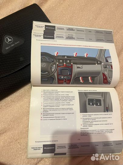 Руководство по эксплуатации mercedes С класс