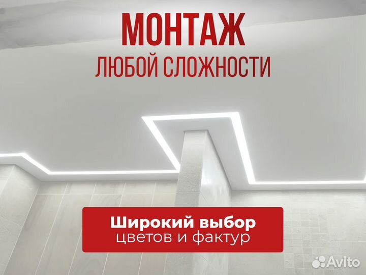 Матовые натяжные потолки