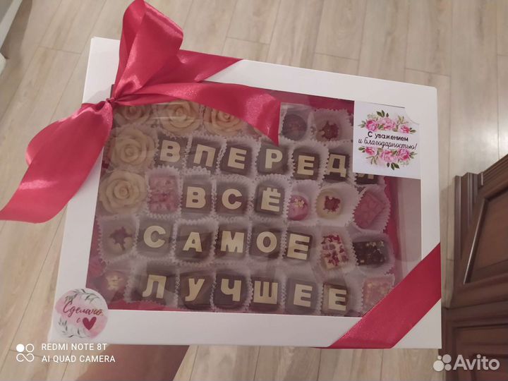 Конфеты