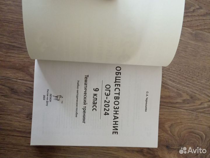 ОГЭ учебник обществознание