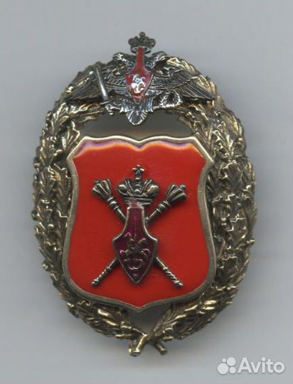 Знак Аппарат мо РФ полный комплект