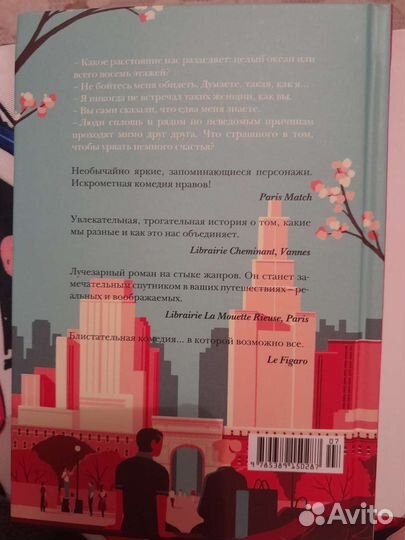 Не такая как все