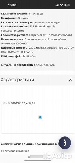 Синтезатор casio ctk 900