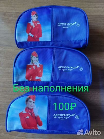 Косметичка Аэрофлот