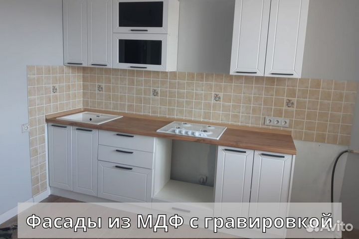 Кухня модульная 240 см