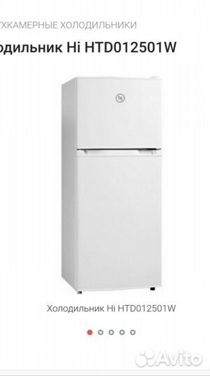 Холодильник