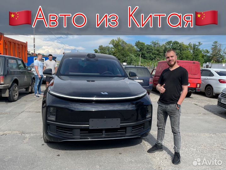 Привезу Авто из Китая