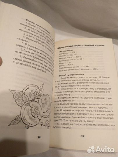 Фруктовые пироги. Лучшие рецепты