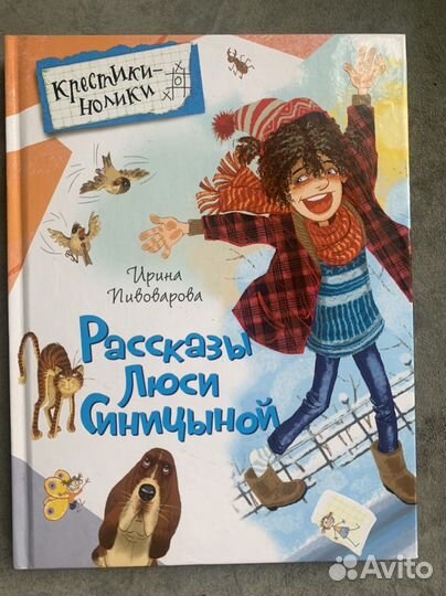 Набор из 2-х детских книг