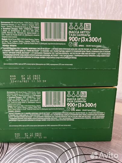 Детская молочная смесь Nestogen