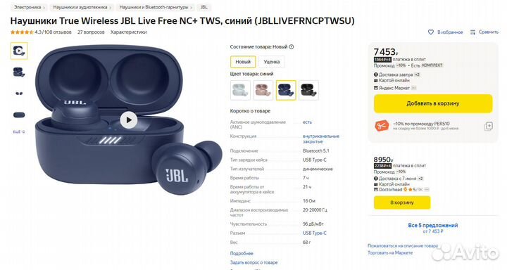 JBL live free NC+ беспроводные TWS-наушники