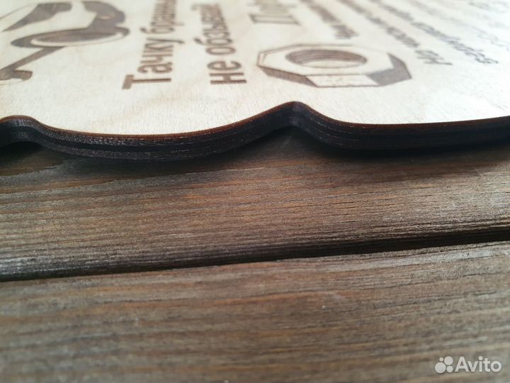 Для мужчины 