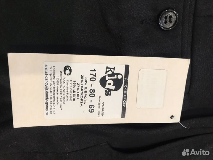 Брюки новые в школу на подростка 164