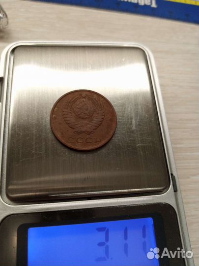 20 копеек 1961 года, тонкая, малый вес