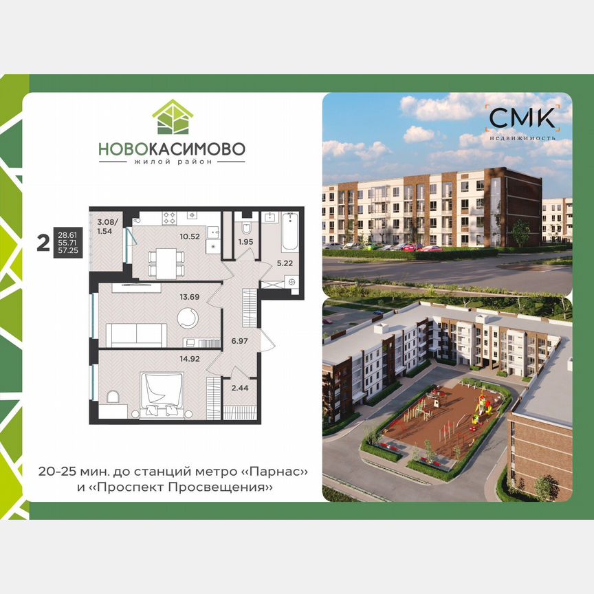 2-к. квартира, 57,3 м², 4/4 эт.