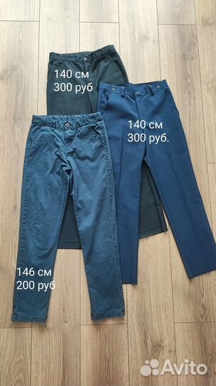 Школьная форма