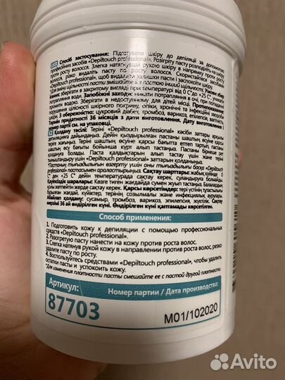 Сахарная паста для шугаринга depiltouch