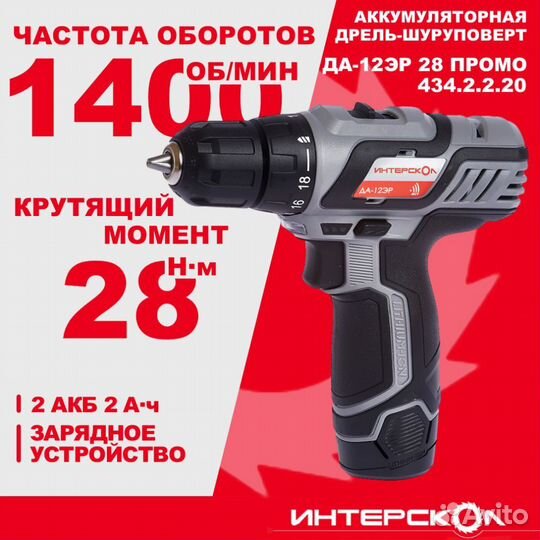 Дрель-шуруповерт интерскол да-12эр 434.2.2.20