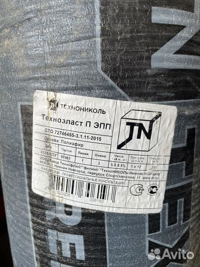 Техноэласт П эпп тм Технониколь premium