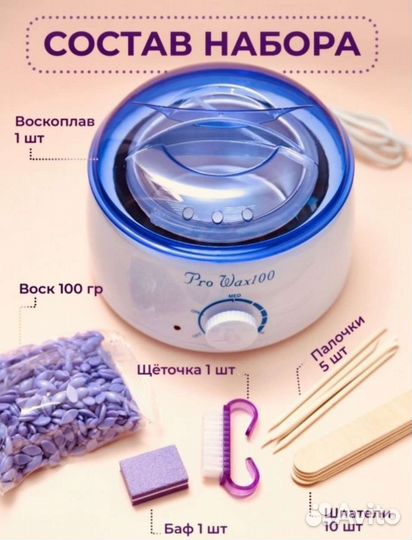 Воскоплав новый