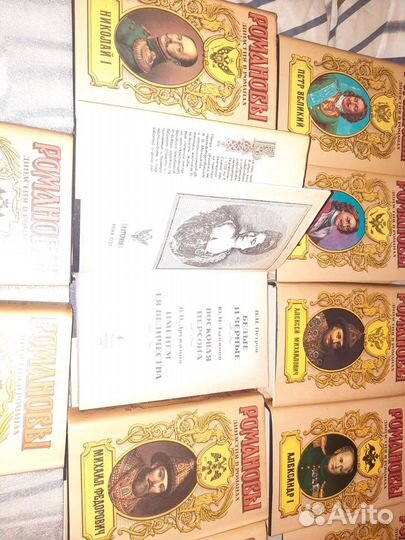 Книги. Романовы. Династия в романах. 12 книг