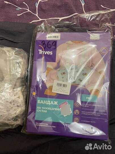 Перинка фрейка s 14-17см