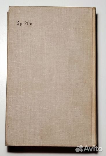 Лев Шейнин - Записки следователя, 1980