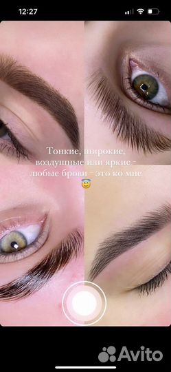 Окрашивание коррекция бровей ламинирование бровей