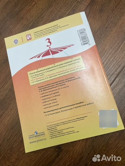 Книга по английскому языку 3 класс 1 часть