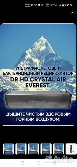 Рециркулятор Dr.HD Crystal Air Everest