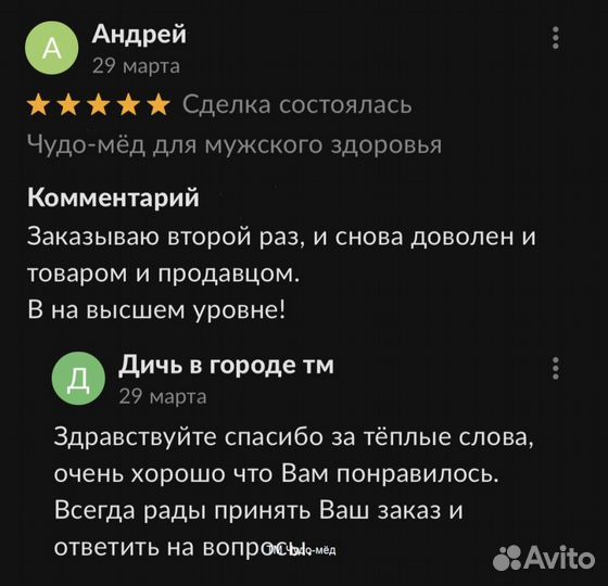 Уникальный золотой чудо-мёд для улучшения потенции