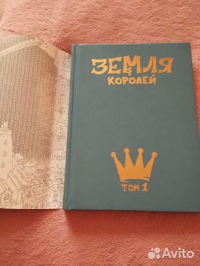 Комикс земля королей 13 карт Трефовый том