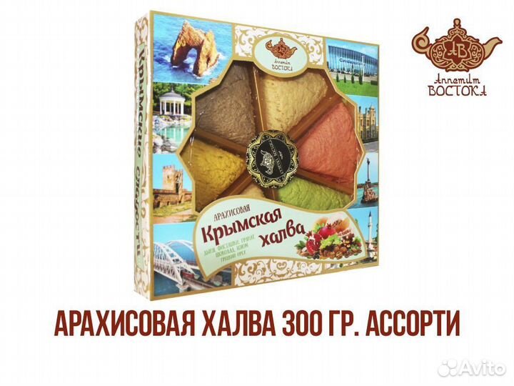Халва
