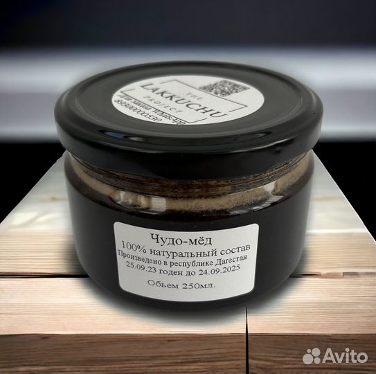 Чудо мёд для долгих ночей