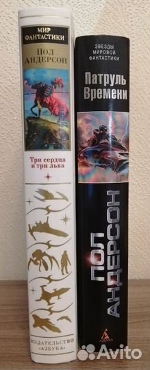 Пол Андерсон
