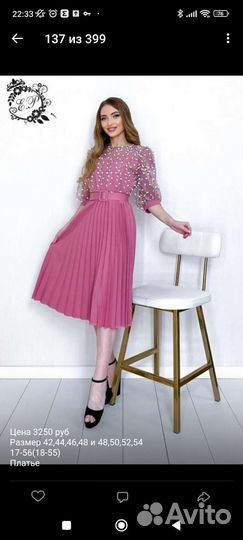 Платье новое