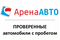 Автосалон «АренаАВТО»