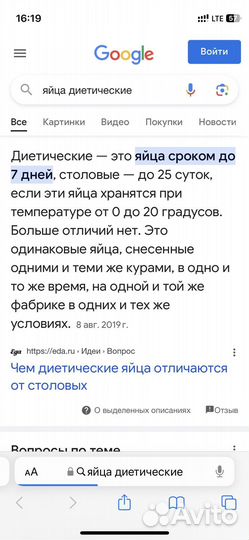 Яйцо куриное домашнее