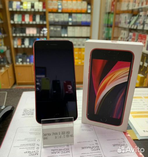 iPhone SE (2020), 64 ГБ