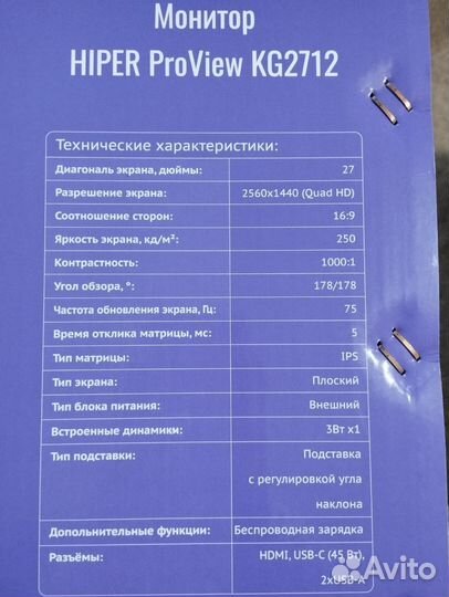 Новые мониторы 24,27 дюймов