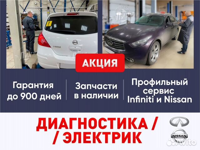 Автопродикс инфинити санкт петербург